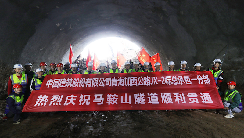 青海加西公路项目马鞍山隧道双洞实现顺利贯通