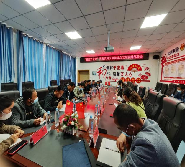 门源县物业管理行业协会召开重点工作安排部署会 青海在线网